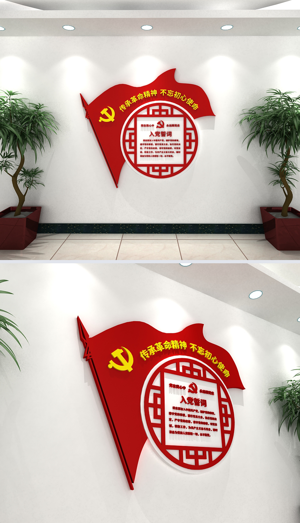 原创七一建党节入党誓词文化墙设计