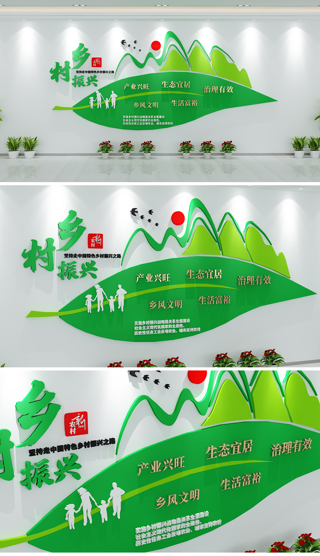 绿色清新简约十九大乡村振兴新农村社区文化