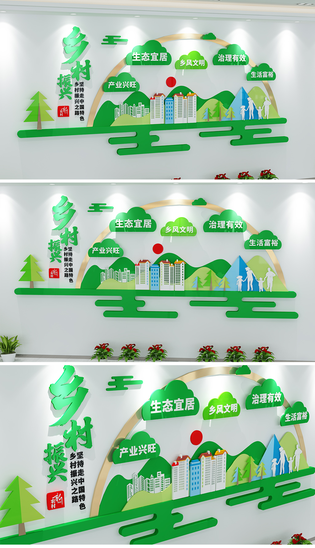 绿色清新简约十九大乡村振兴新农村社区文化