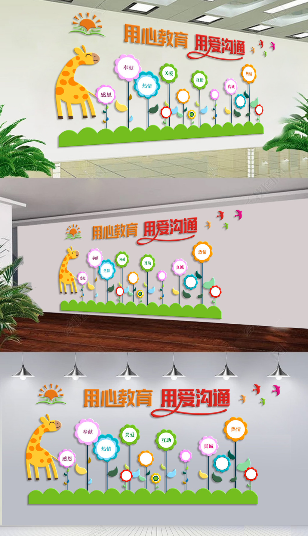 时尚温馨幼儿园文化墙社区活动照片形象墙
