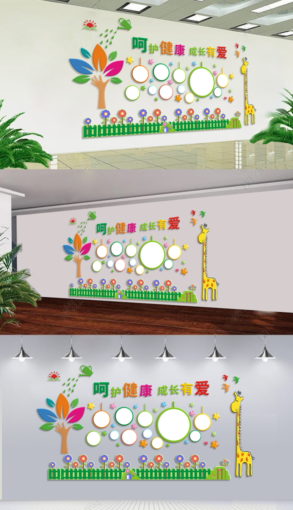时尚炫彩校园文化墙幼儿园文化墙照片墙形象墙设计
