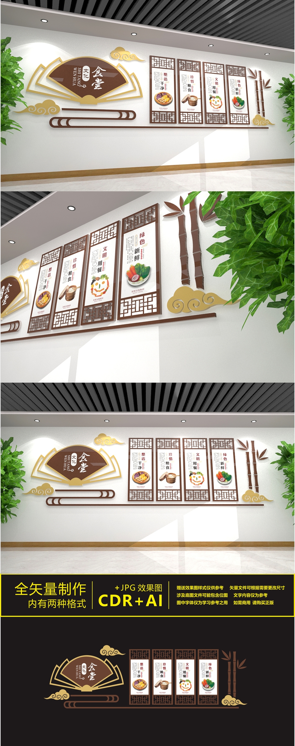 食堂餐厅标语文化墙
