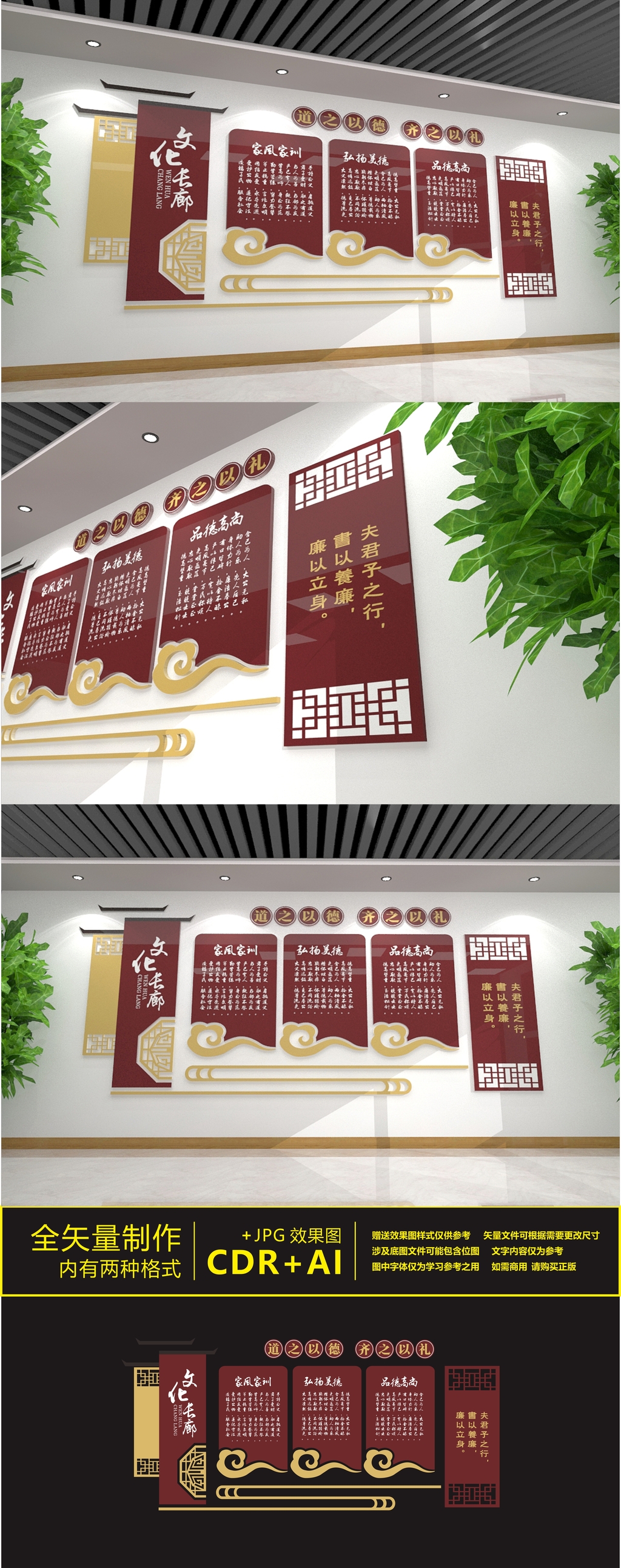 传统校园文化长廊