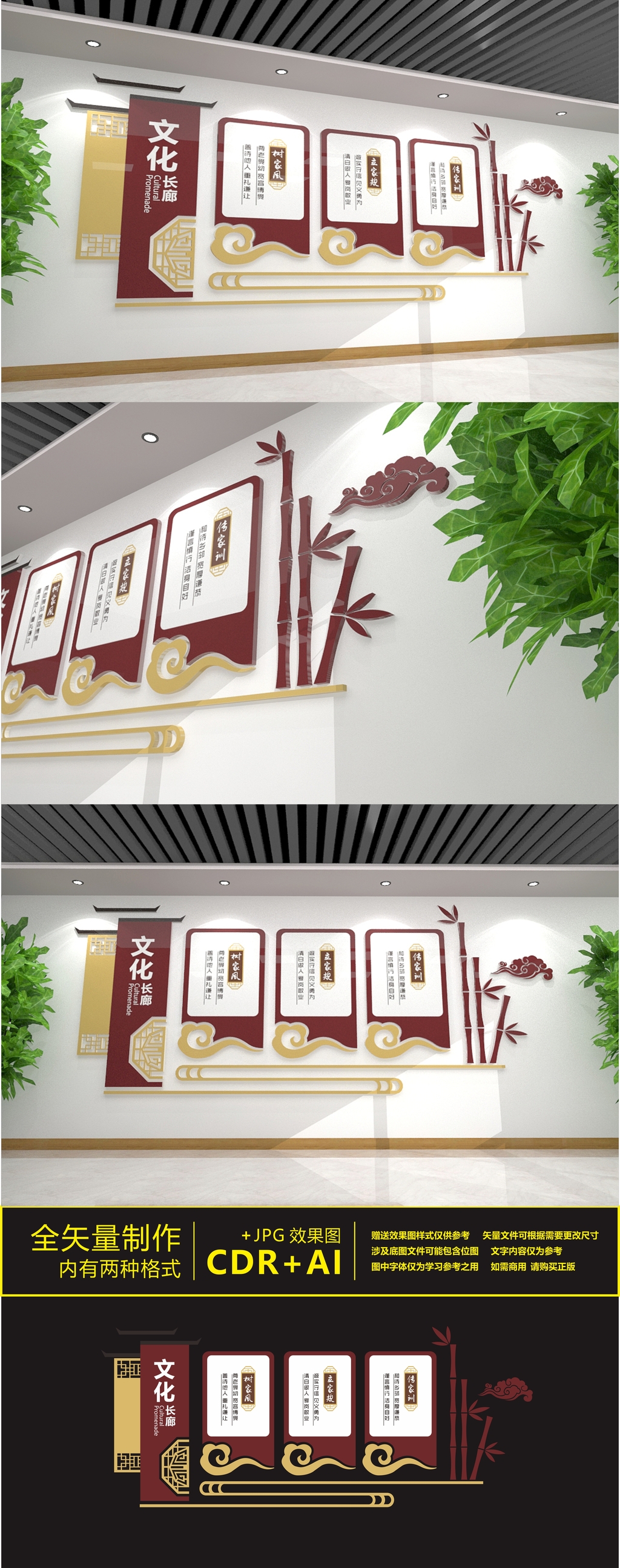 家风家训文化长廊
