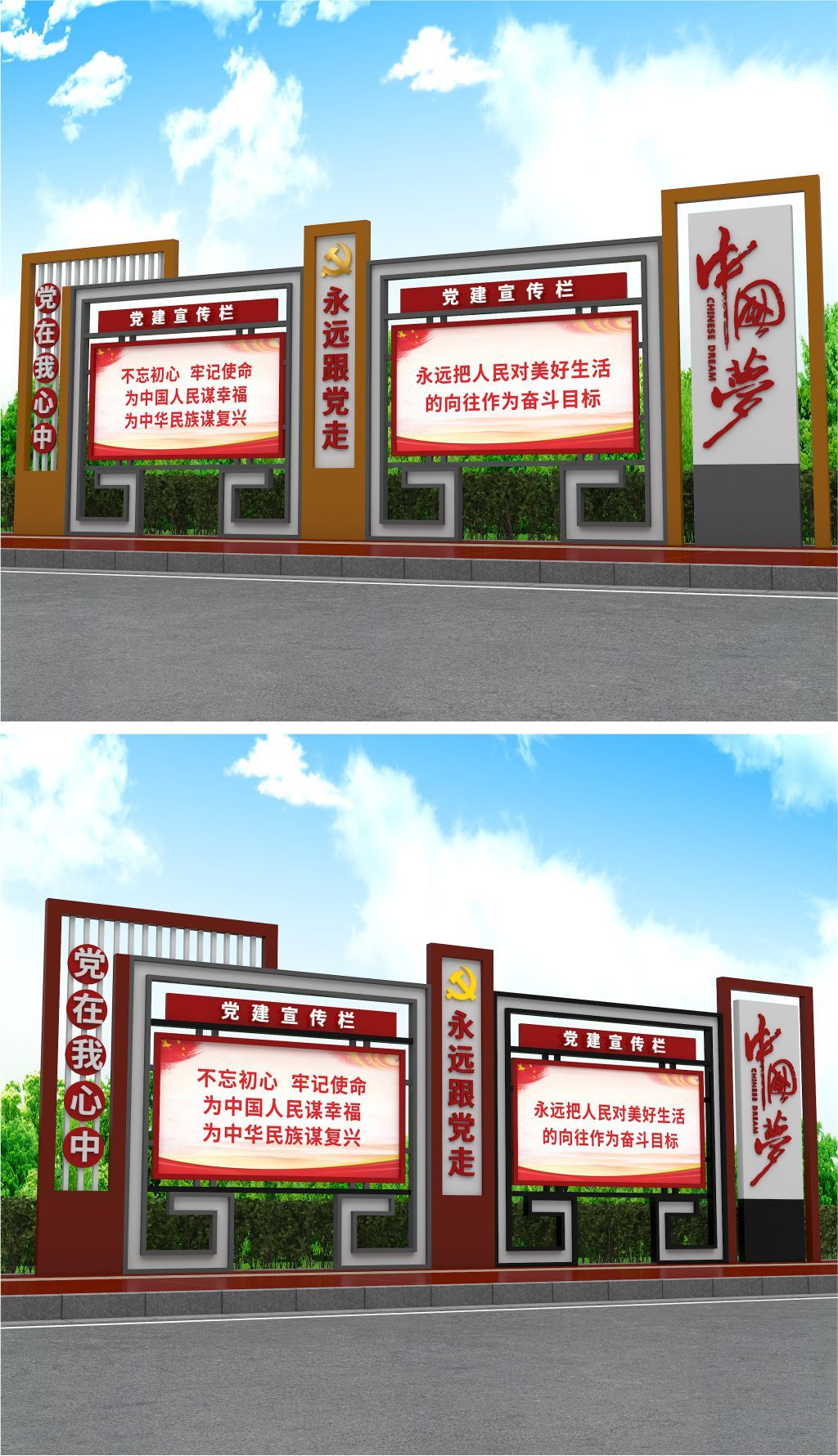 原创党建宣传栏中式党建户外景观宣传栏