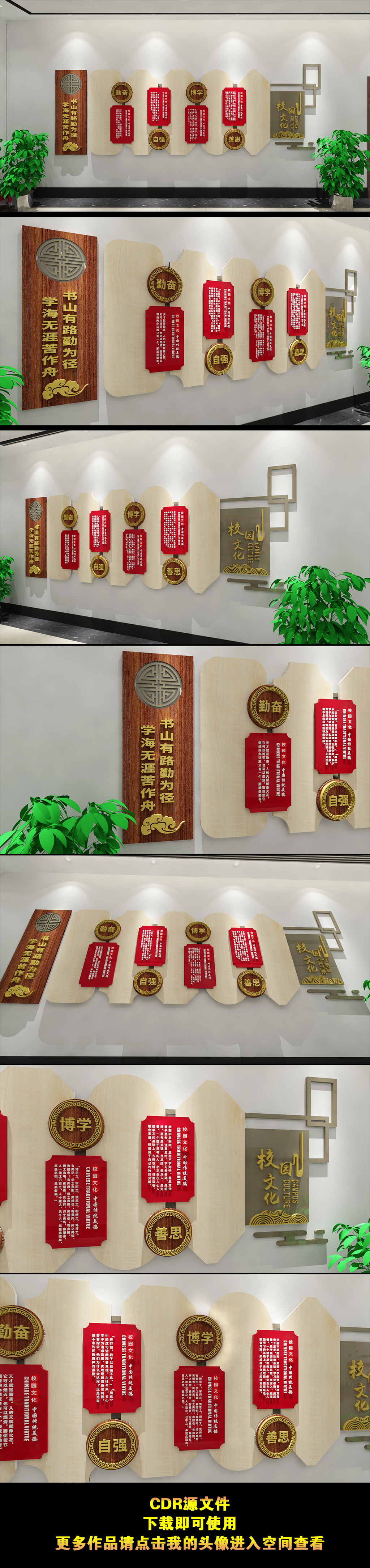 读书学习标语幼儿园小学初高中大学校园文化墙