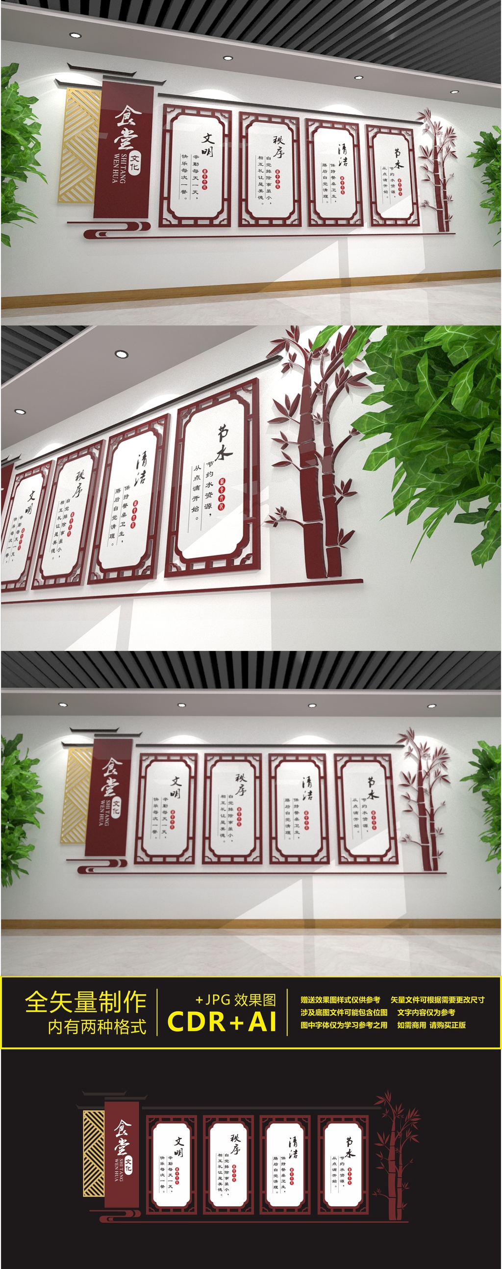 食堂餐厅标语文化墙