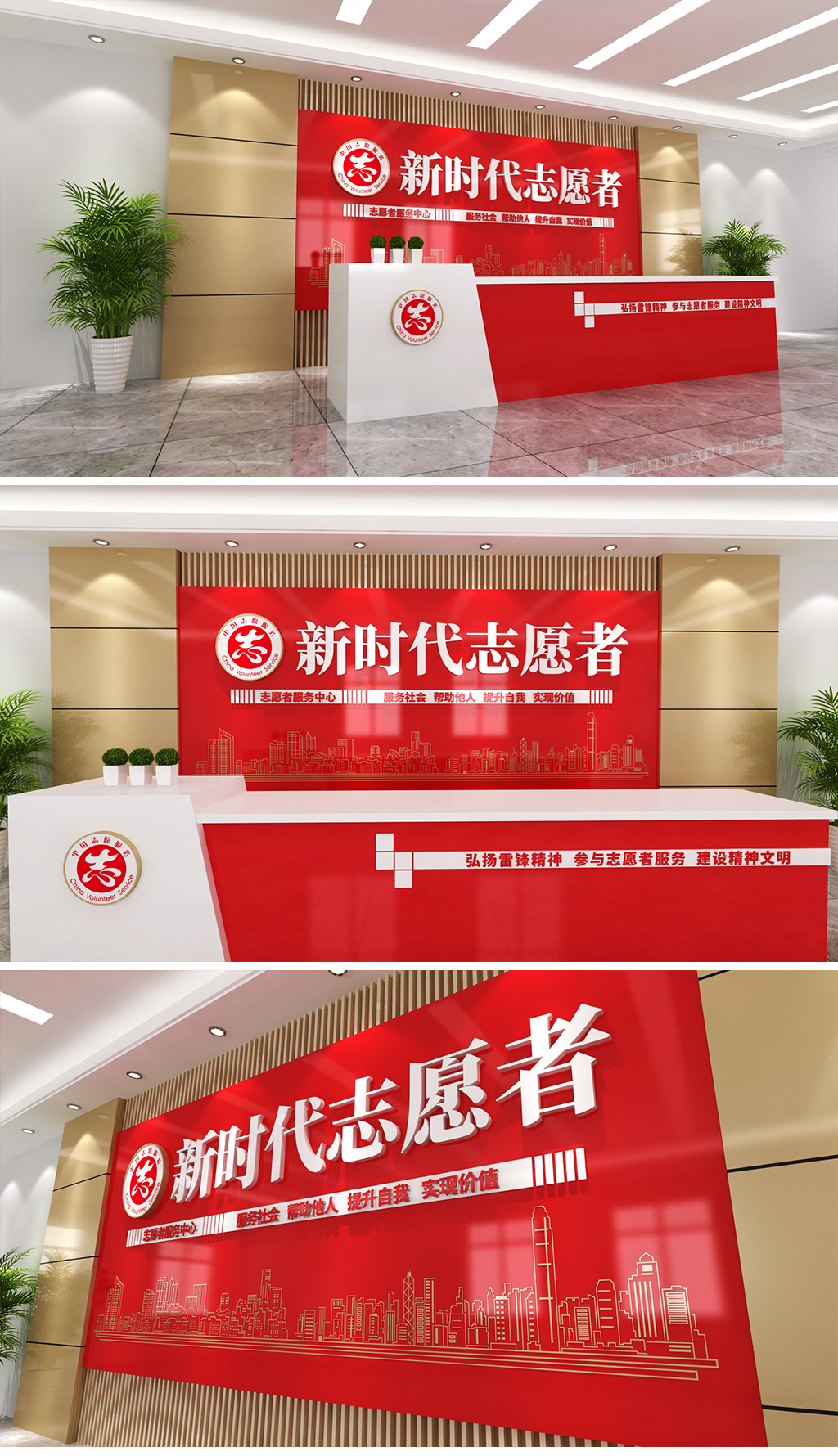 志愿中心形象墙志愿者服务中心文化墙新时代志愿者文化墙社区志愿形象墙公益志愿文化墙