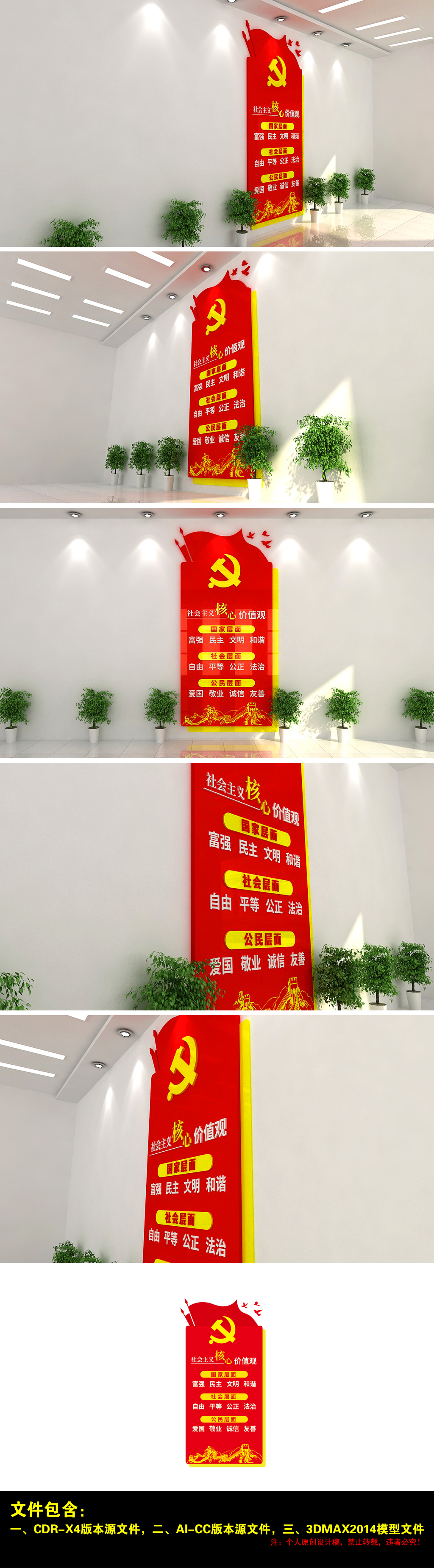 社会主义核心价值观形象牌党支部机关事业单位党建文化墙