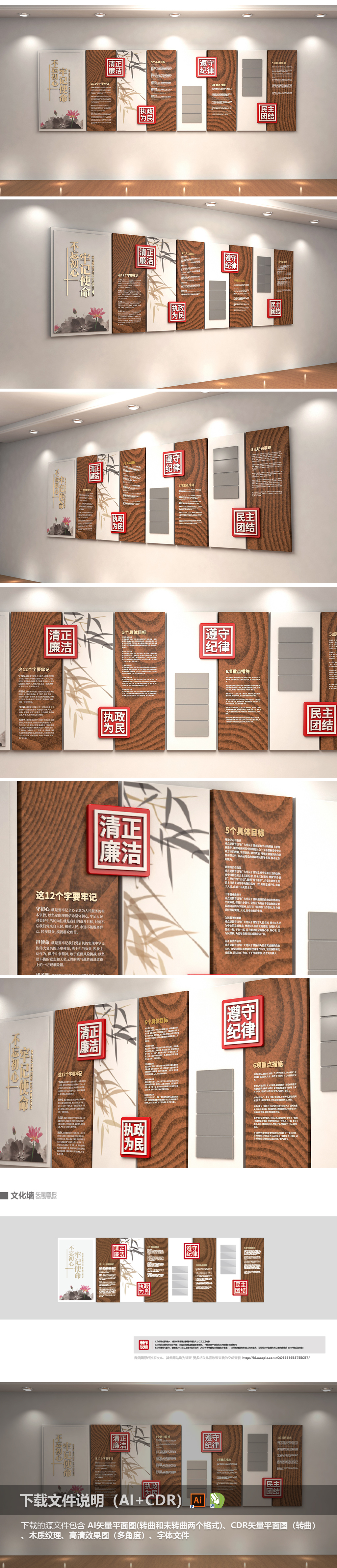 木质木纹不忘初心党建文化墙设计