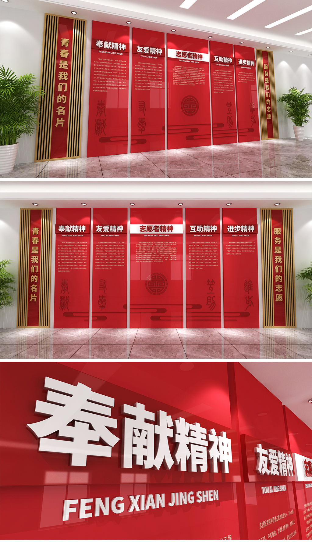 志愿者精神文化墙社区志愿者文化墙志愿服务中心文化墙互助友爱奉献进步文化墙