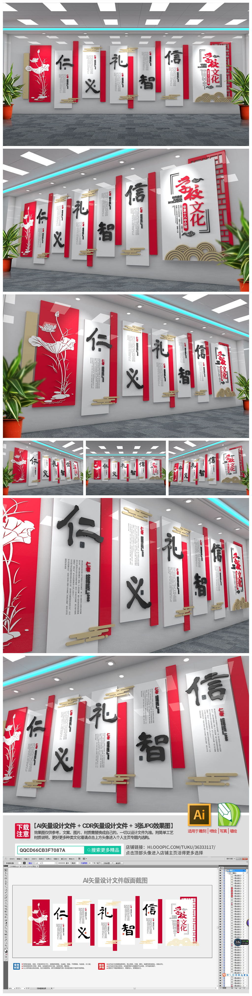 大气校园传统文化展板传统文化墙设计