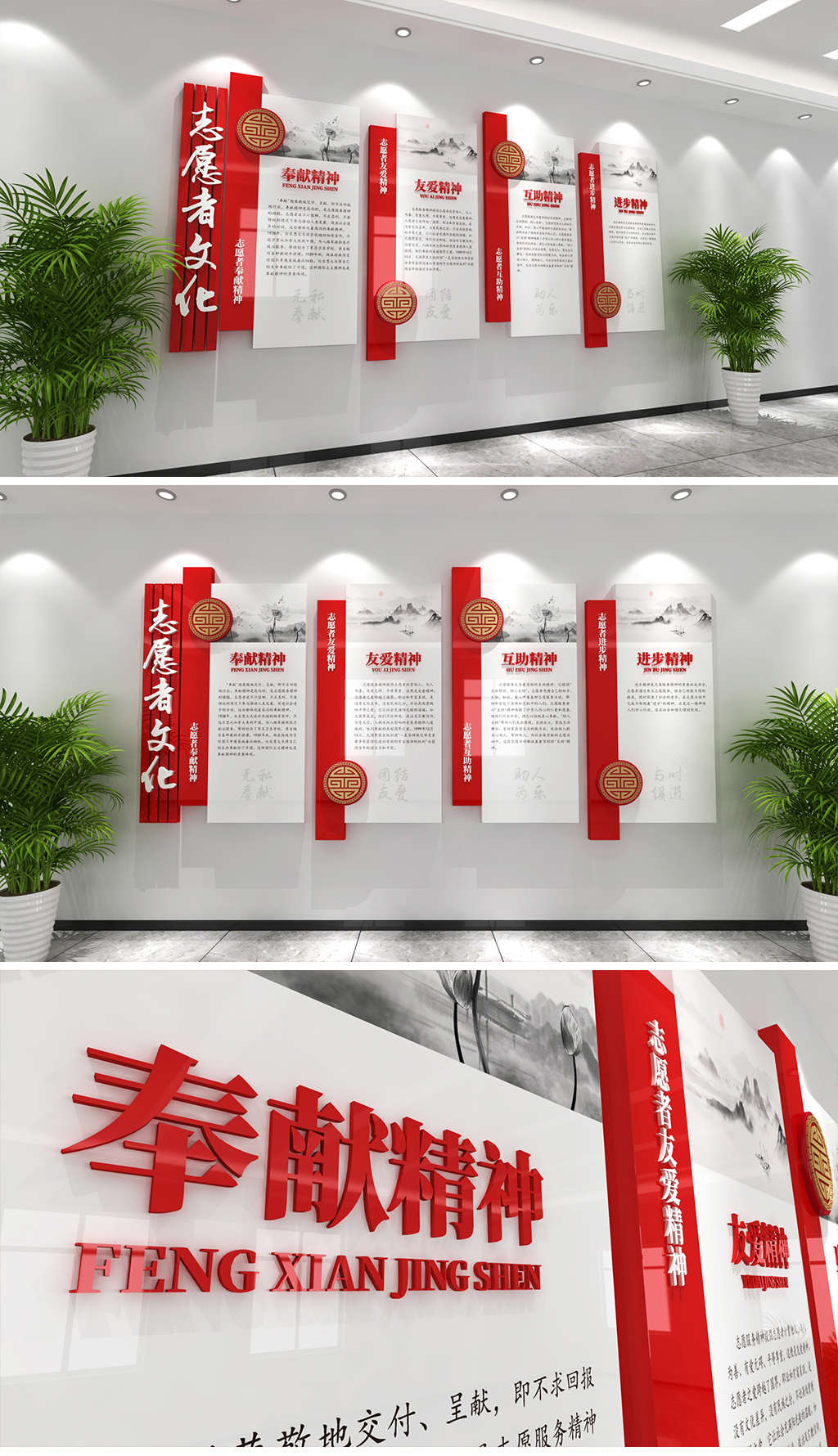 中国风志愿者精神文化墙社区志愿者文化墙志愿服务中心文化墙互助友爱奉献进步文化墙