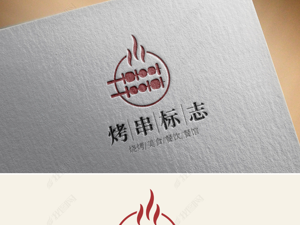 原创烧烤店logo设计赏析韩国烧烤标志矢量图版权可商用