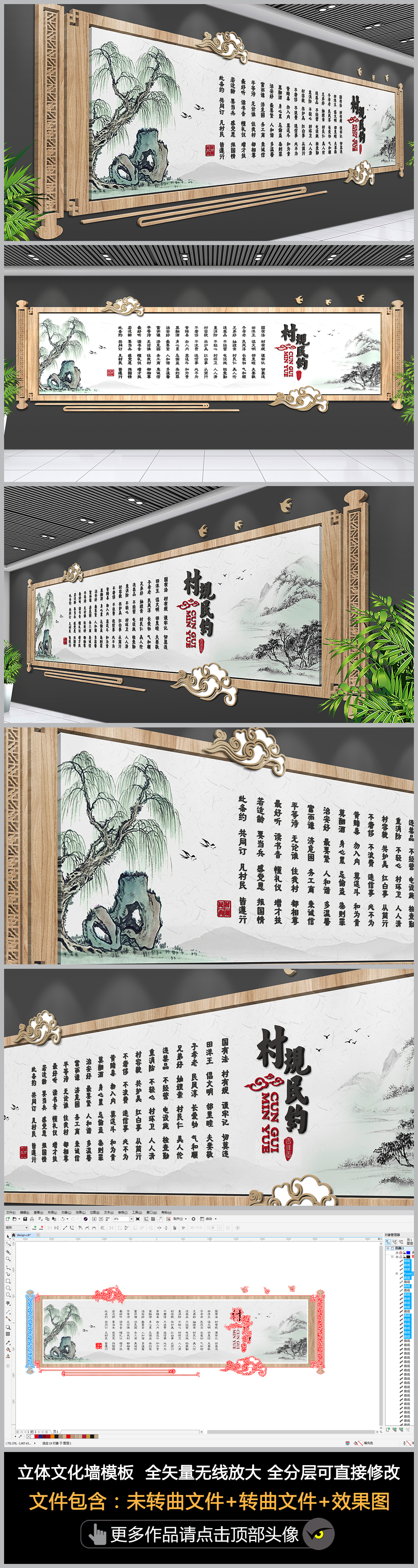 原创村规民约文化墙新农村乡村振兴美丽乡村文化墙-版权可商用