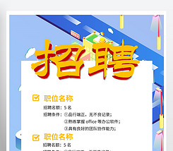 招聘海_招聘海图片