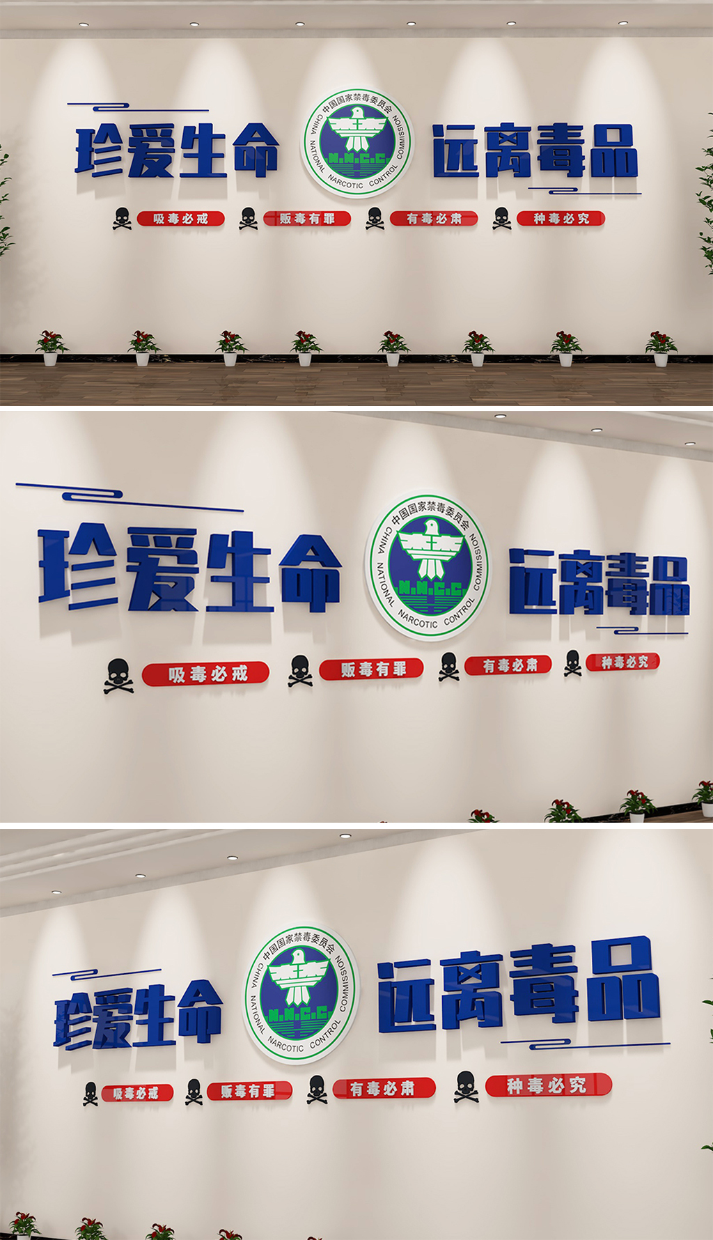 立体禁毒文化墙展馆警营文化蓝色宣传栏设计