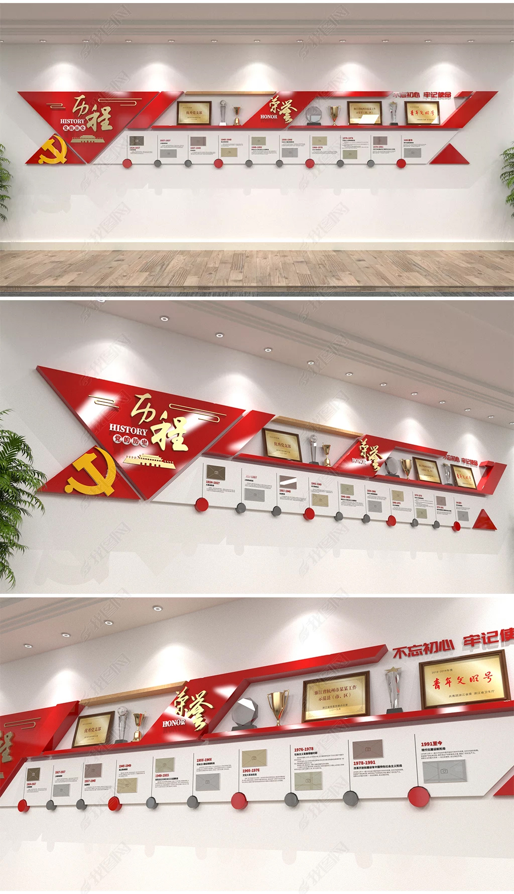 红色大气党史的十个时期支部荣誉展示文化墙党员活动室党员之家新时代风采