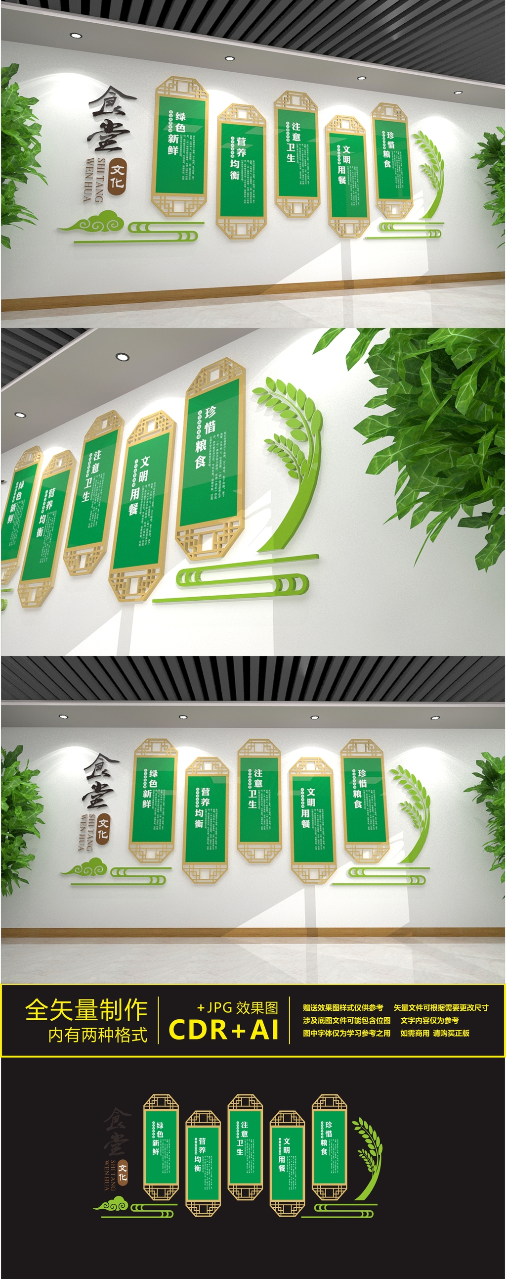 食堂餐厅标语文化墙