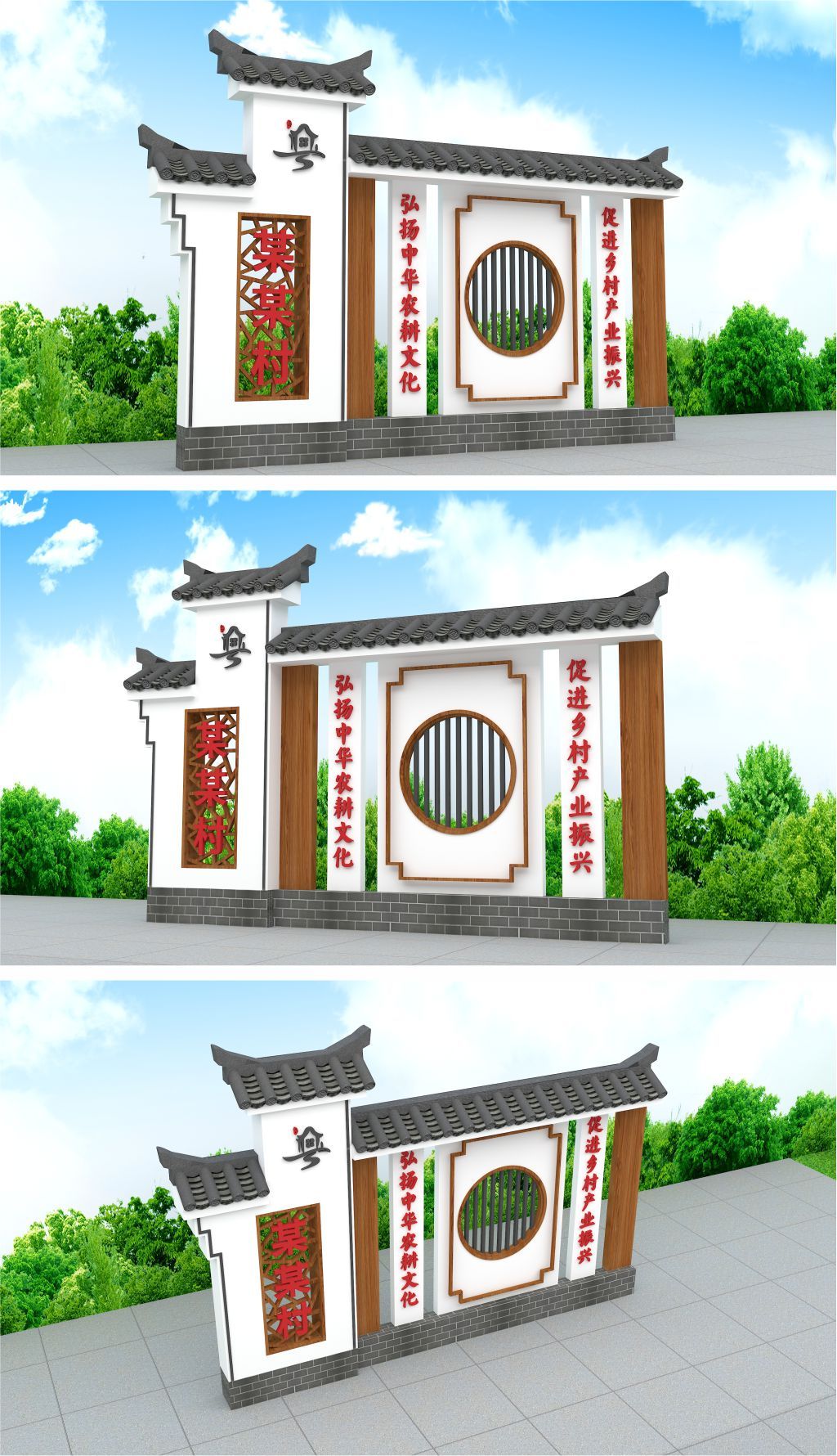 原创村入口标志村牌村标村名牌新农村建设文化墙-版权可商用