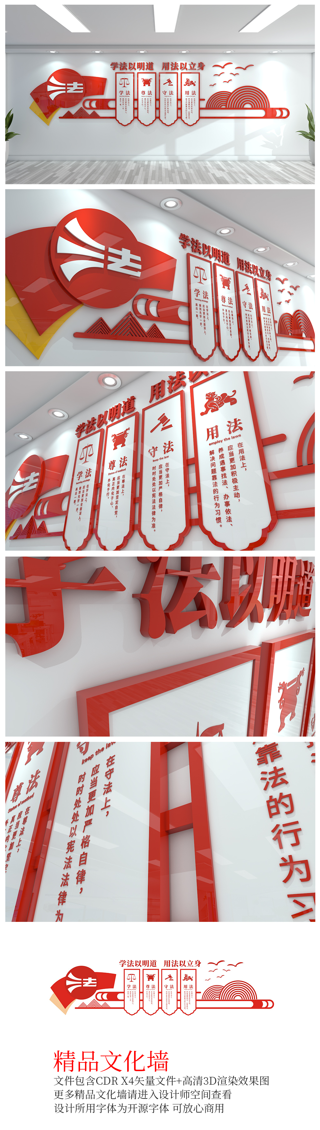 大气立体依法治国法治文化墙设计效果图