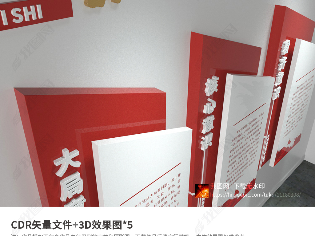 四个意识形象墙 20451667-669378bcdd43fae46643313405951ccd-1.jpg