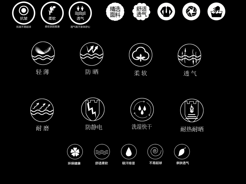 内衣功能图标_微信图标(2)