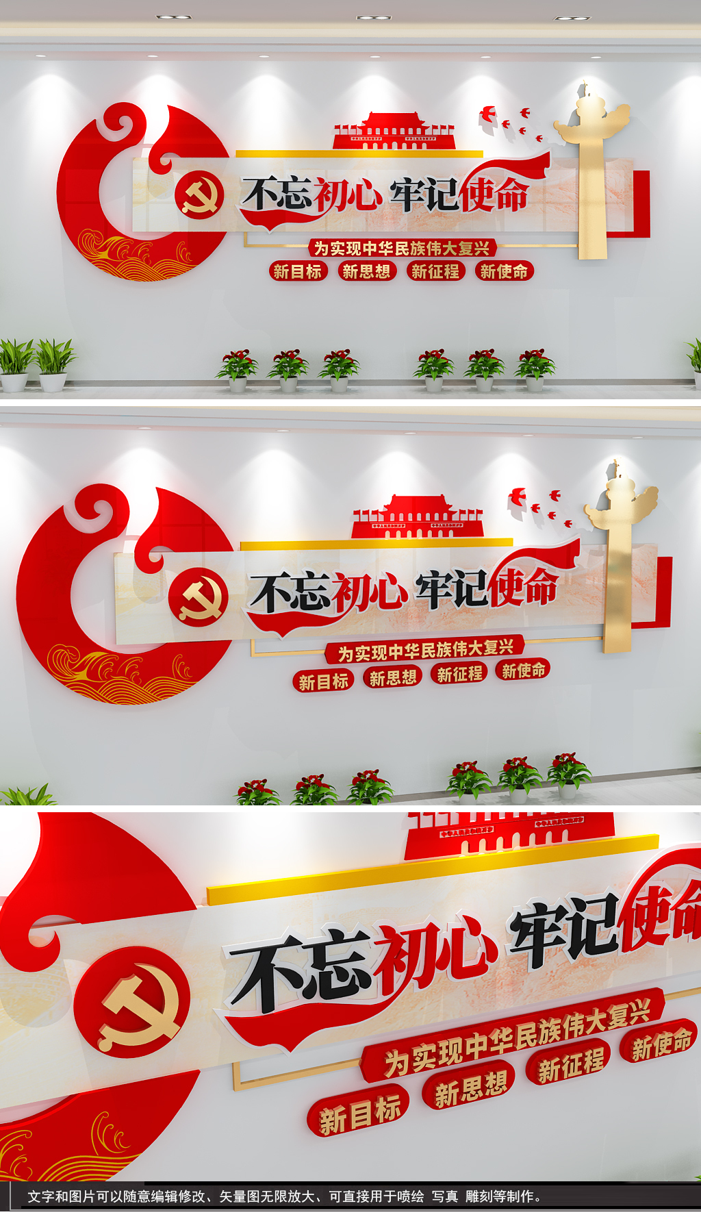 3D复古红色飘带不忘初心牢记使命入党誓词