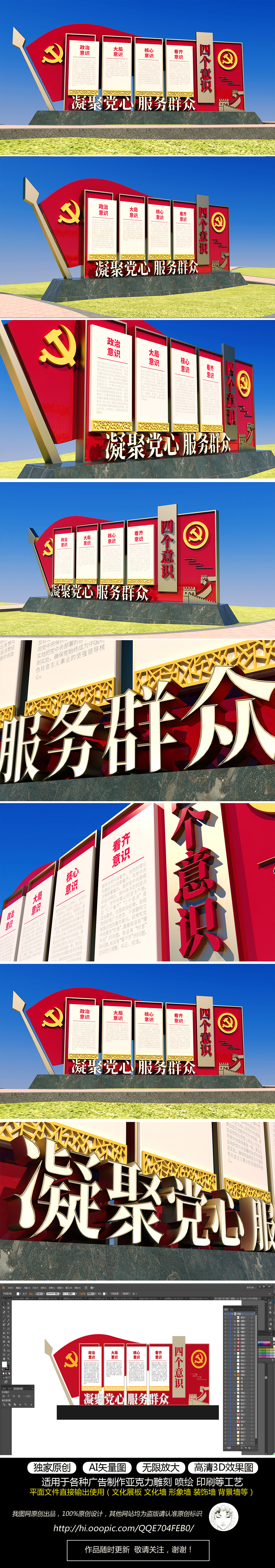 原创党建主题公园四个自信四个意识户外党政文化雕塑精神堡垒