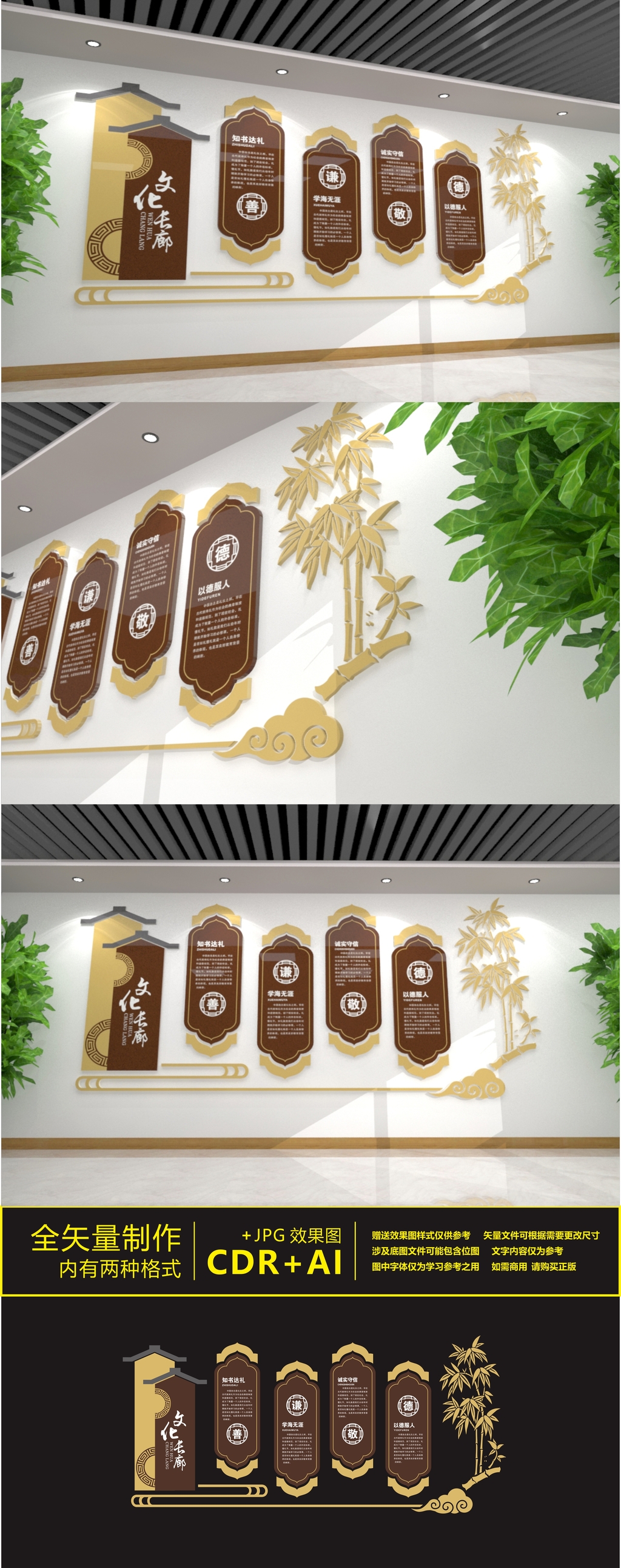 传统校园文化长廊