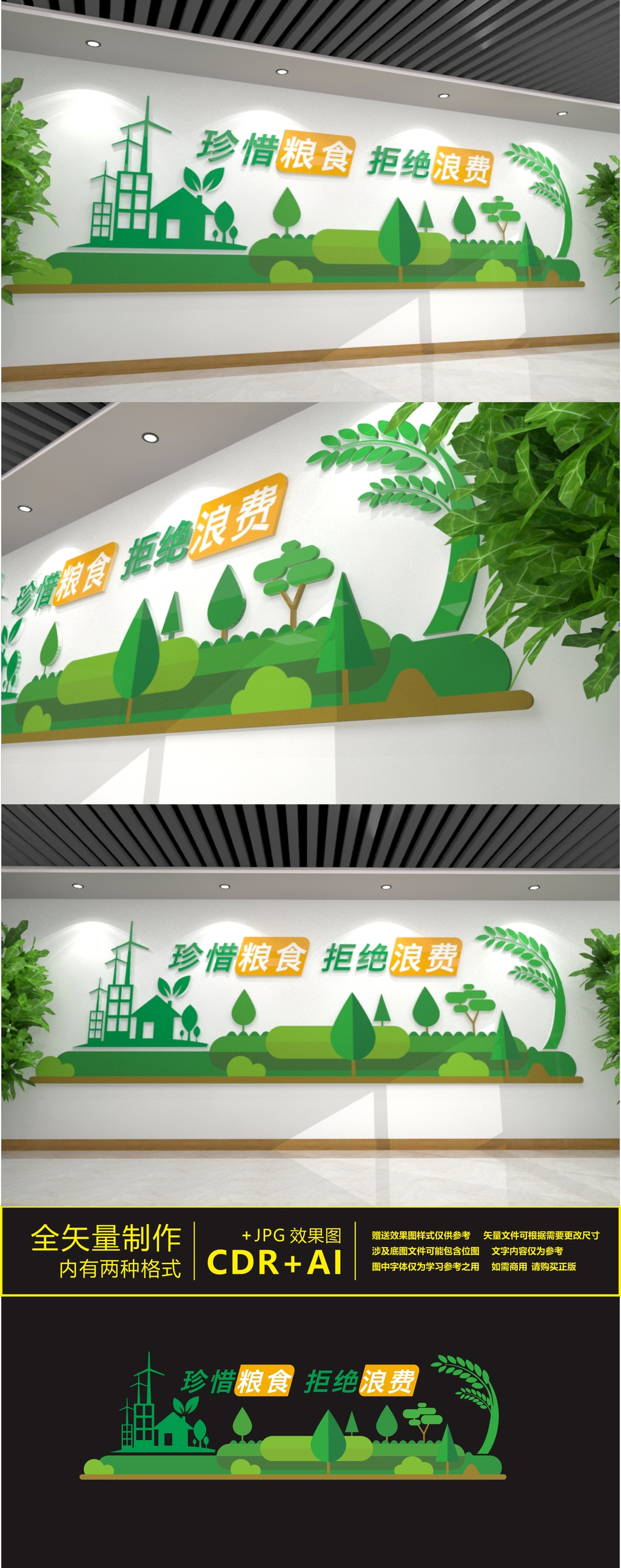 食堂餐厅标语文化墙