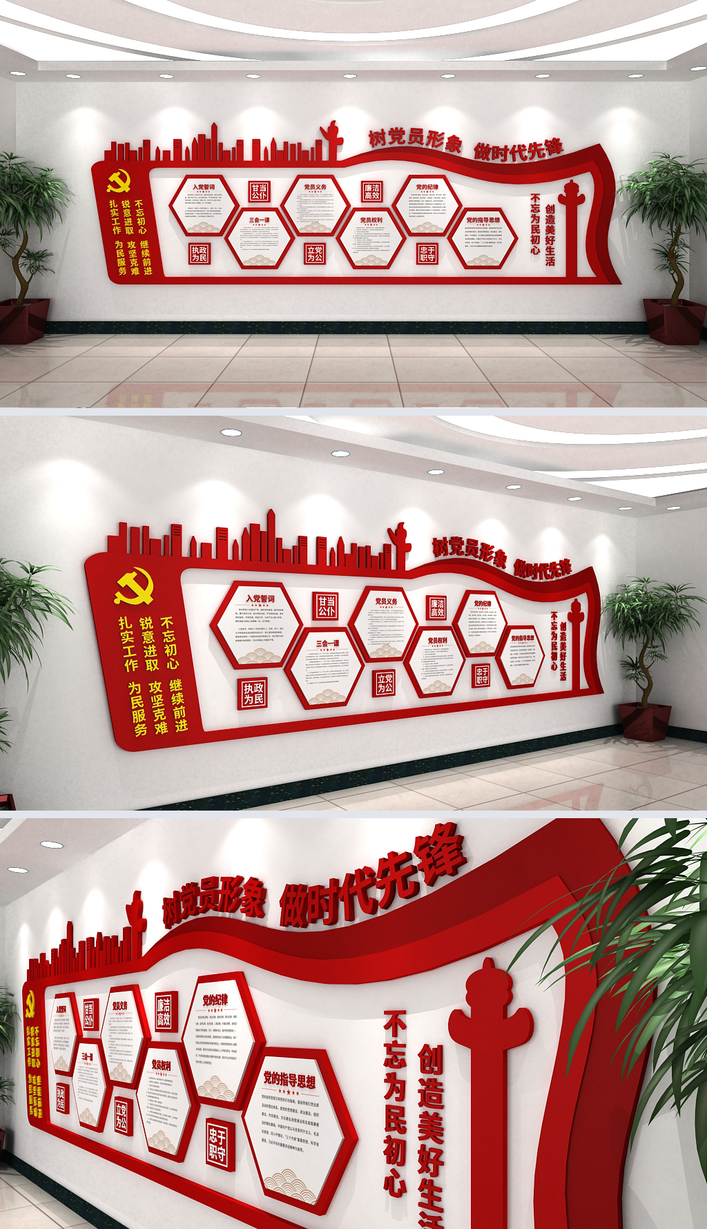党员室党章党规党建文化墙设计