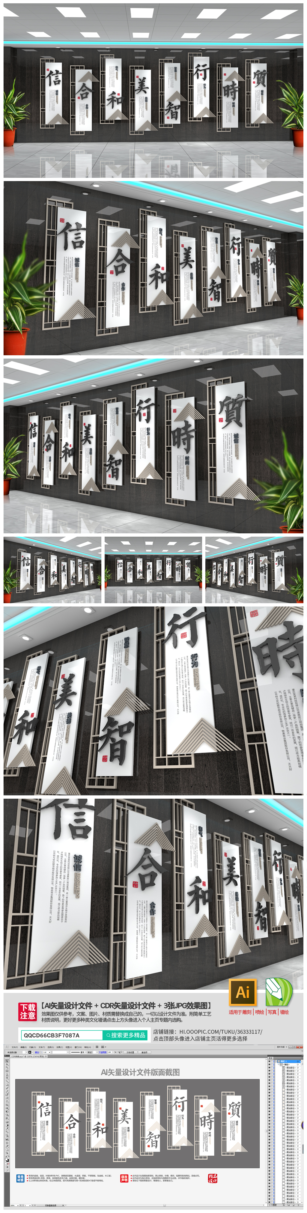 原创中式高档企业文化墙设计