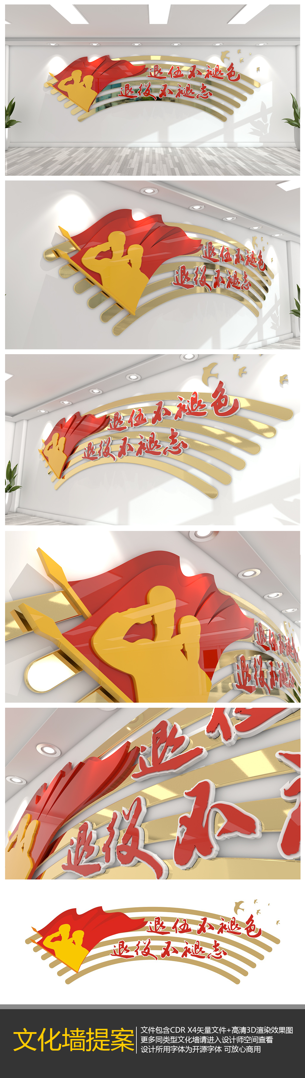 退役军人管理服务中心文化墙设计