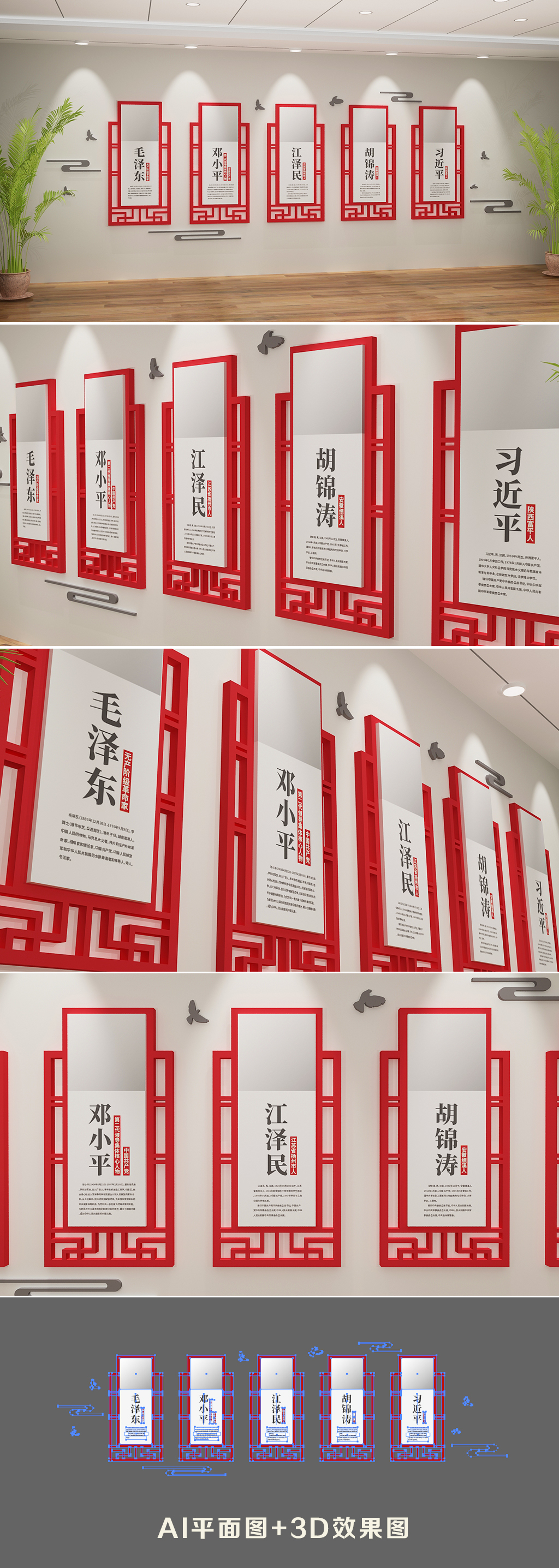 题词部队党建文化墙