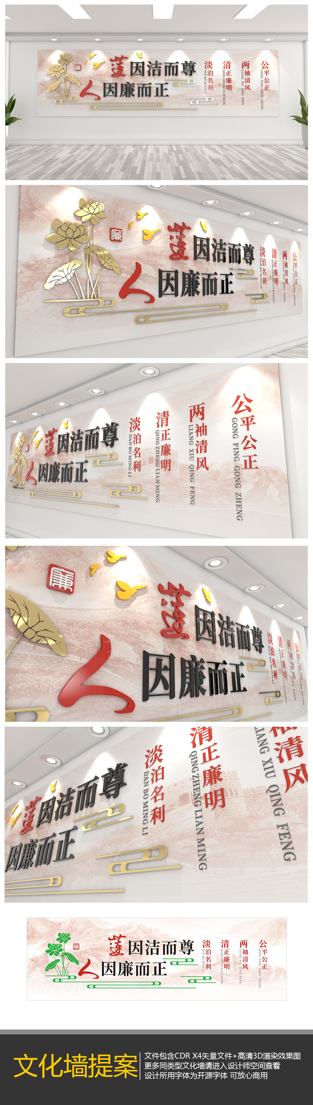 党建廉政标语文化墙社区廉政长廊形象墙