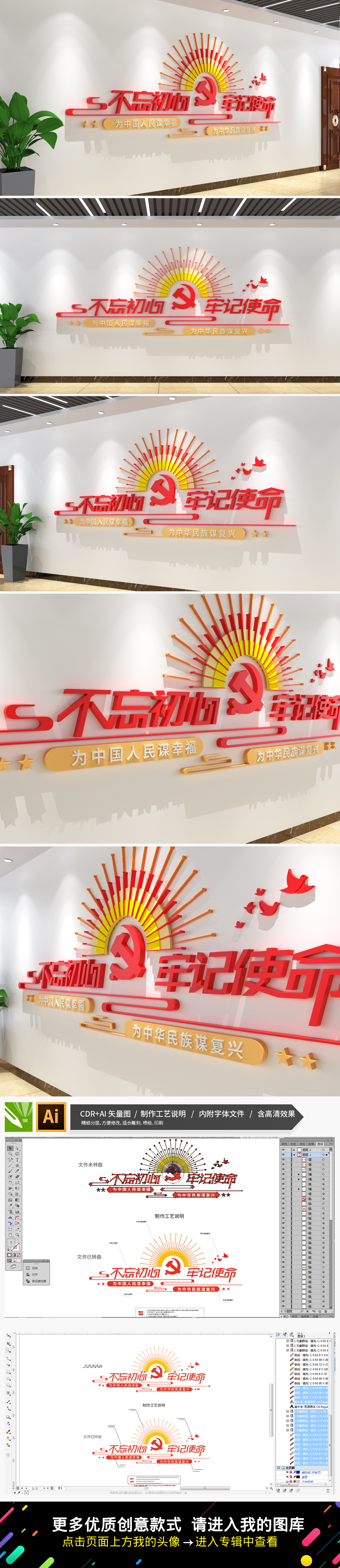 不忘初心牢记使命太阳光辉党建文化墙设计