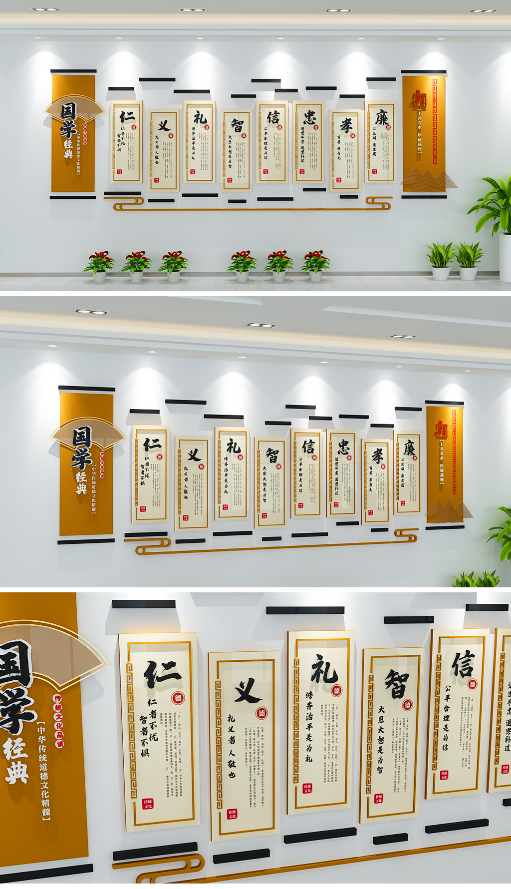 大气简洁木质校园文化墙仁义礼智信忠孝廉