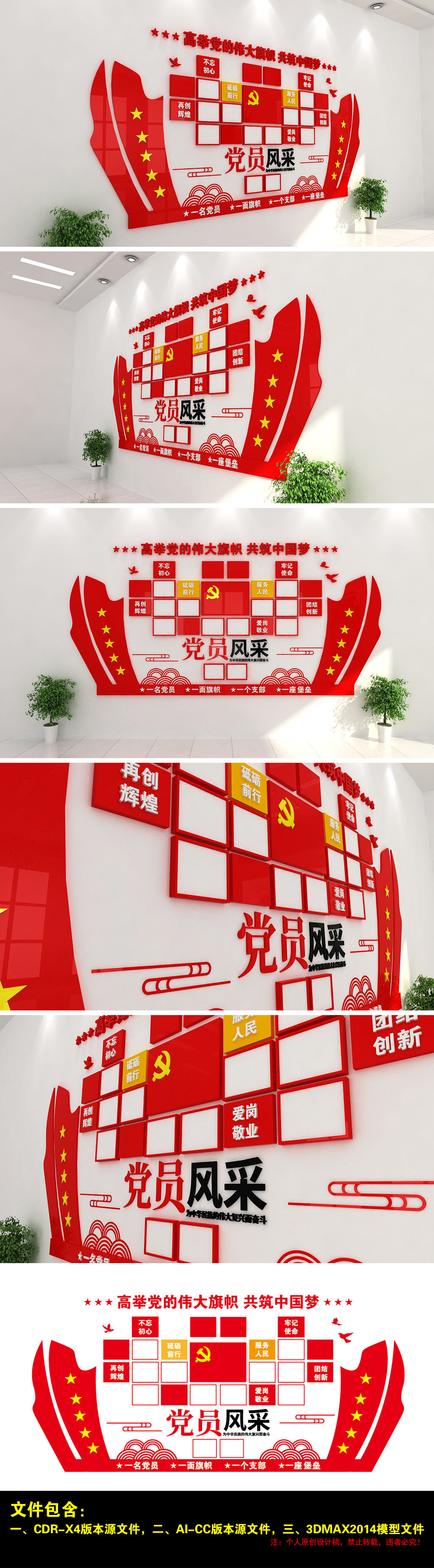 原创党支部优秀党员照片墙党建文化墙红旗社区基层照片墙