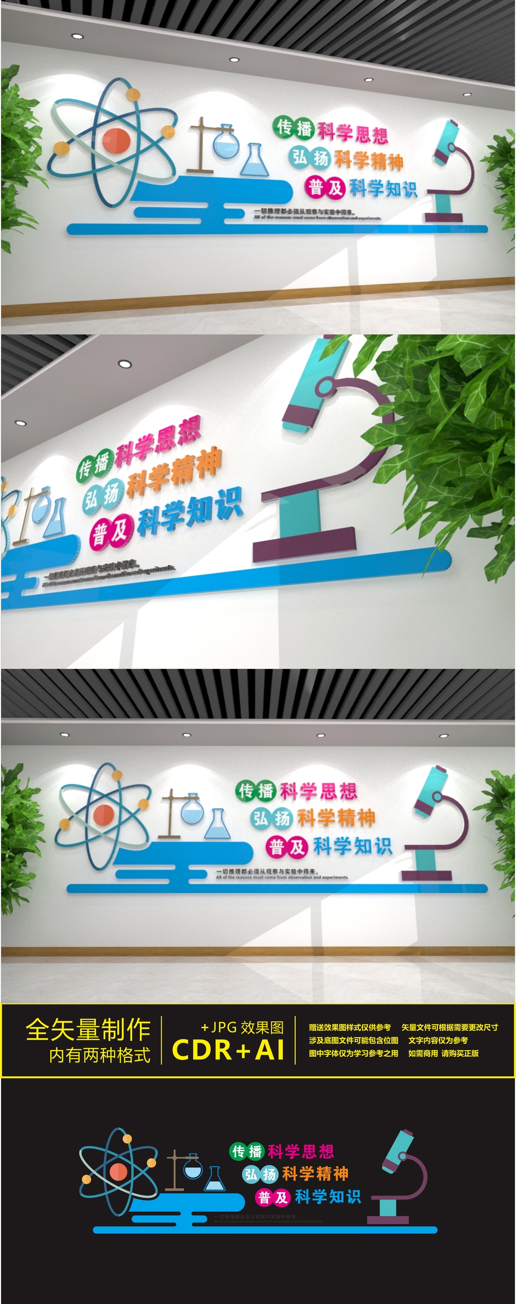 校园化学实验科普实验室