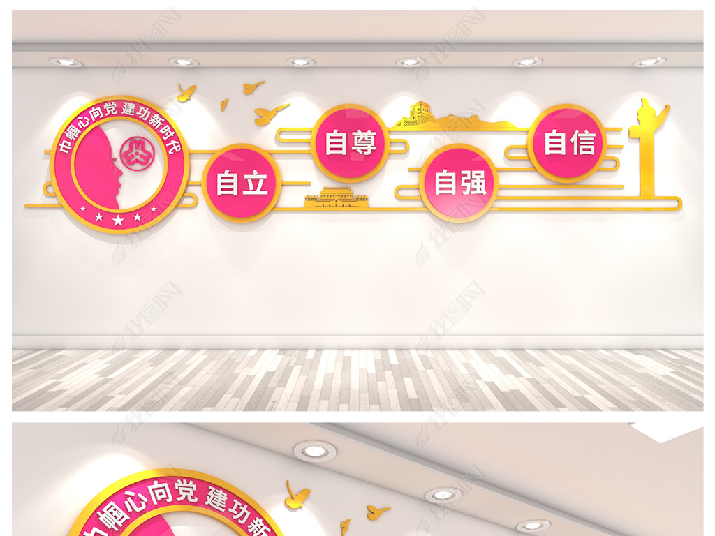 原创巾帼心向党建功新时代妇女之家党建文化墙
