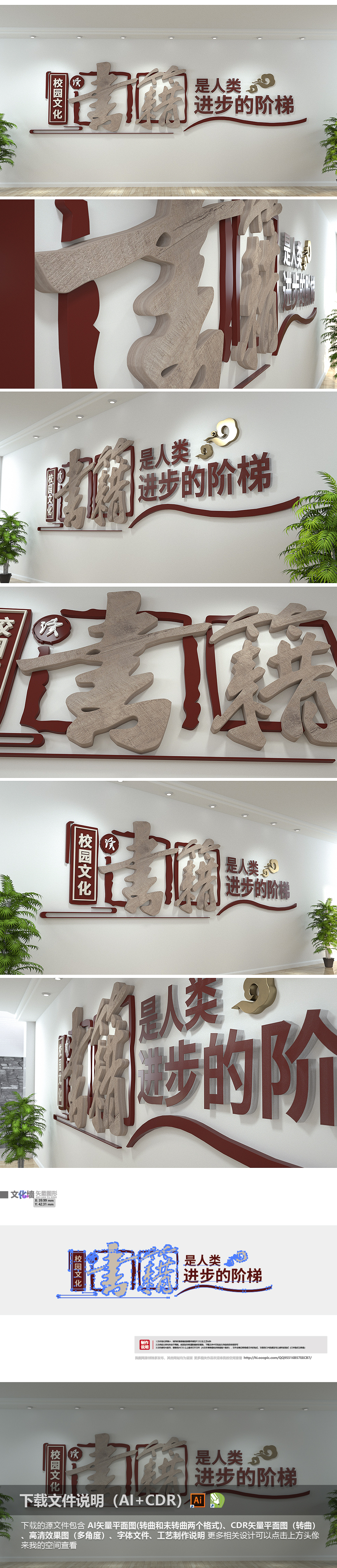 校园走廊阅读成长工装文化墙图书阅览室