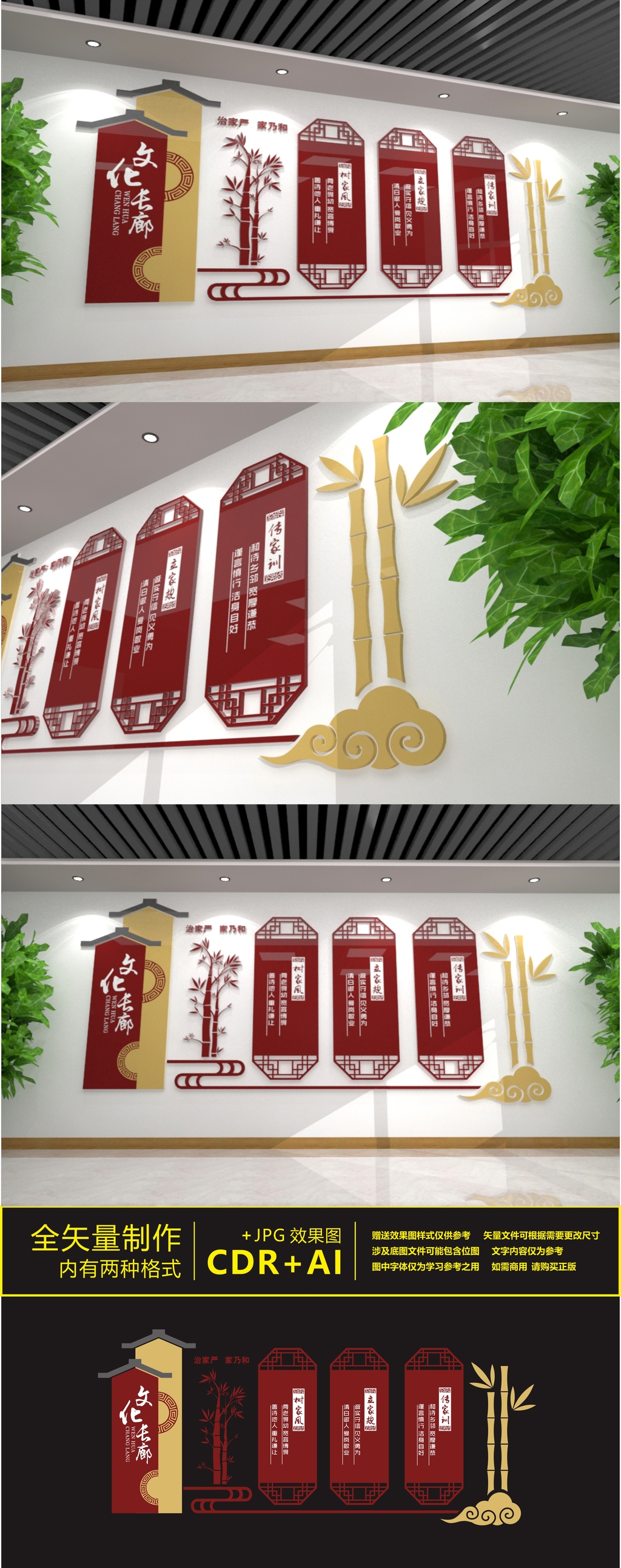 家风家训文化长廊