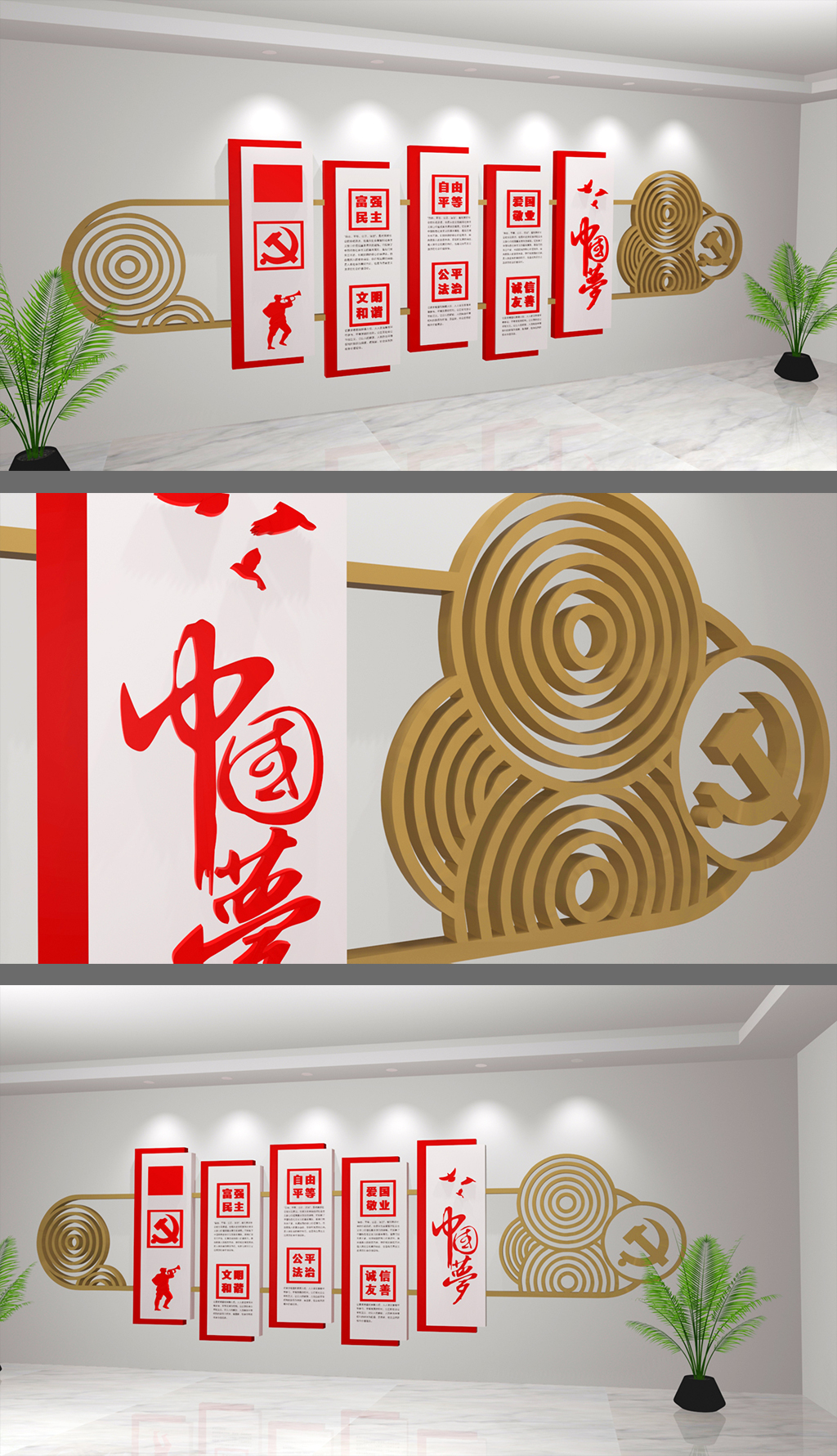 中国梦背景文化墙设计