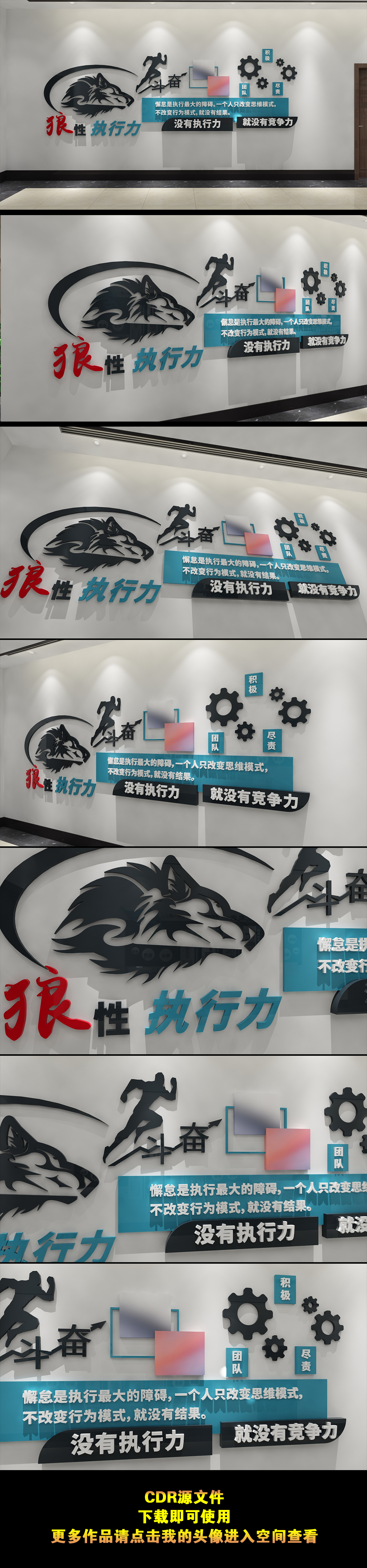 公司宣传企业发展员工执行力团队精神文化墙形象墙