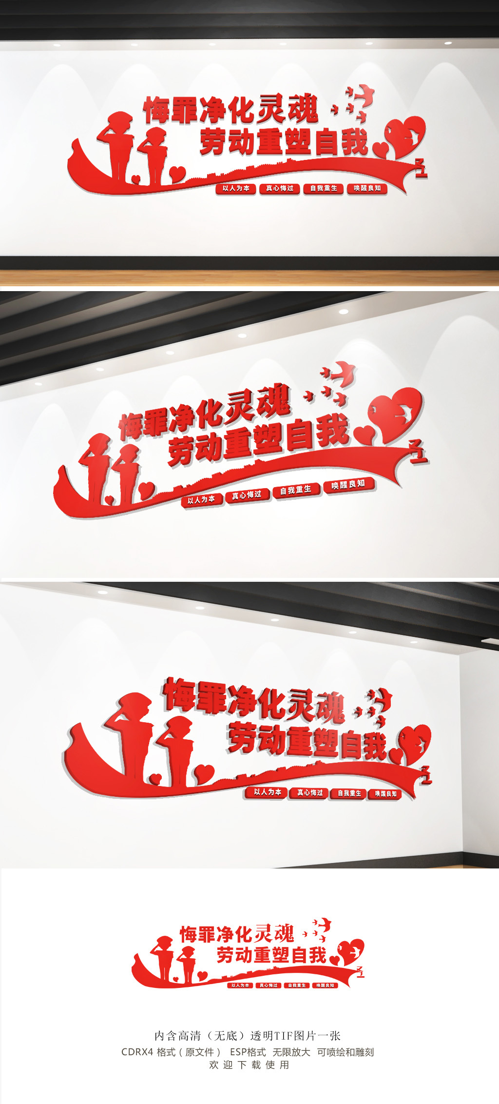 红色监狱文化墙设计