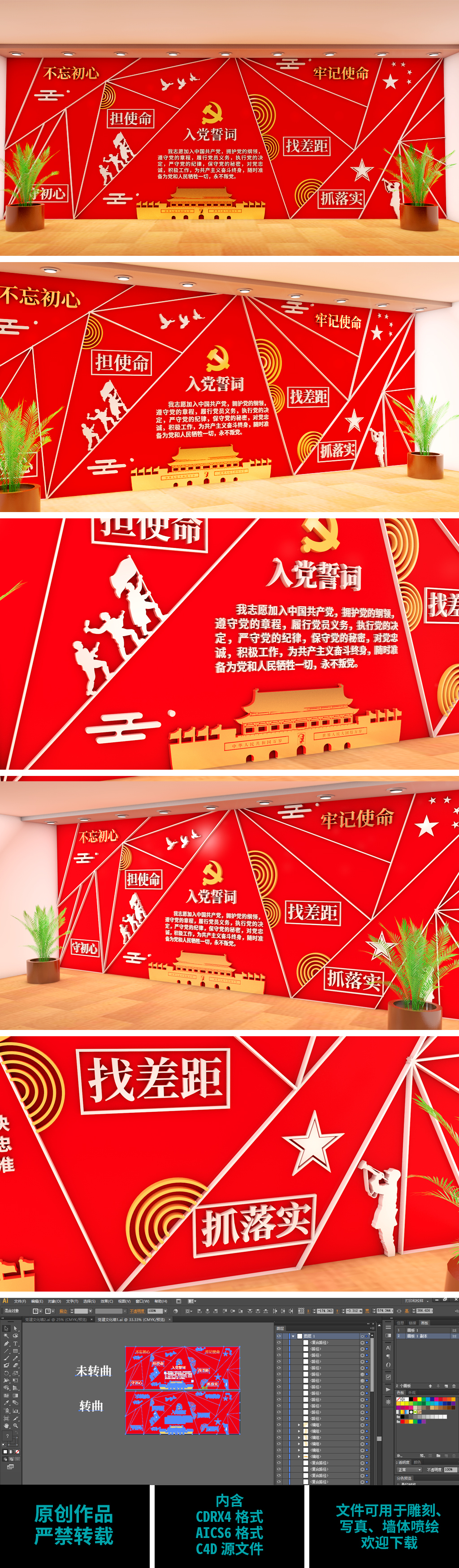 中国风几何简约红色党建文化形象墙