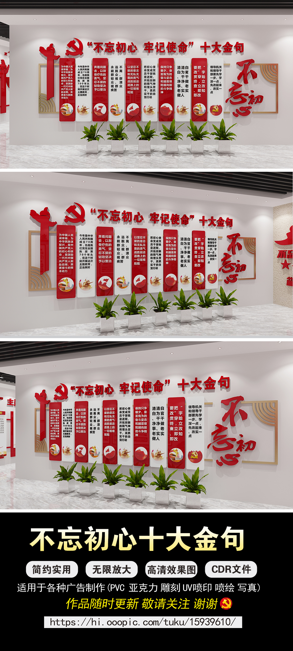 原创不忘初心牢记使命主题教育党建文化墙