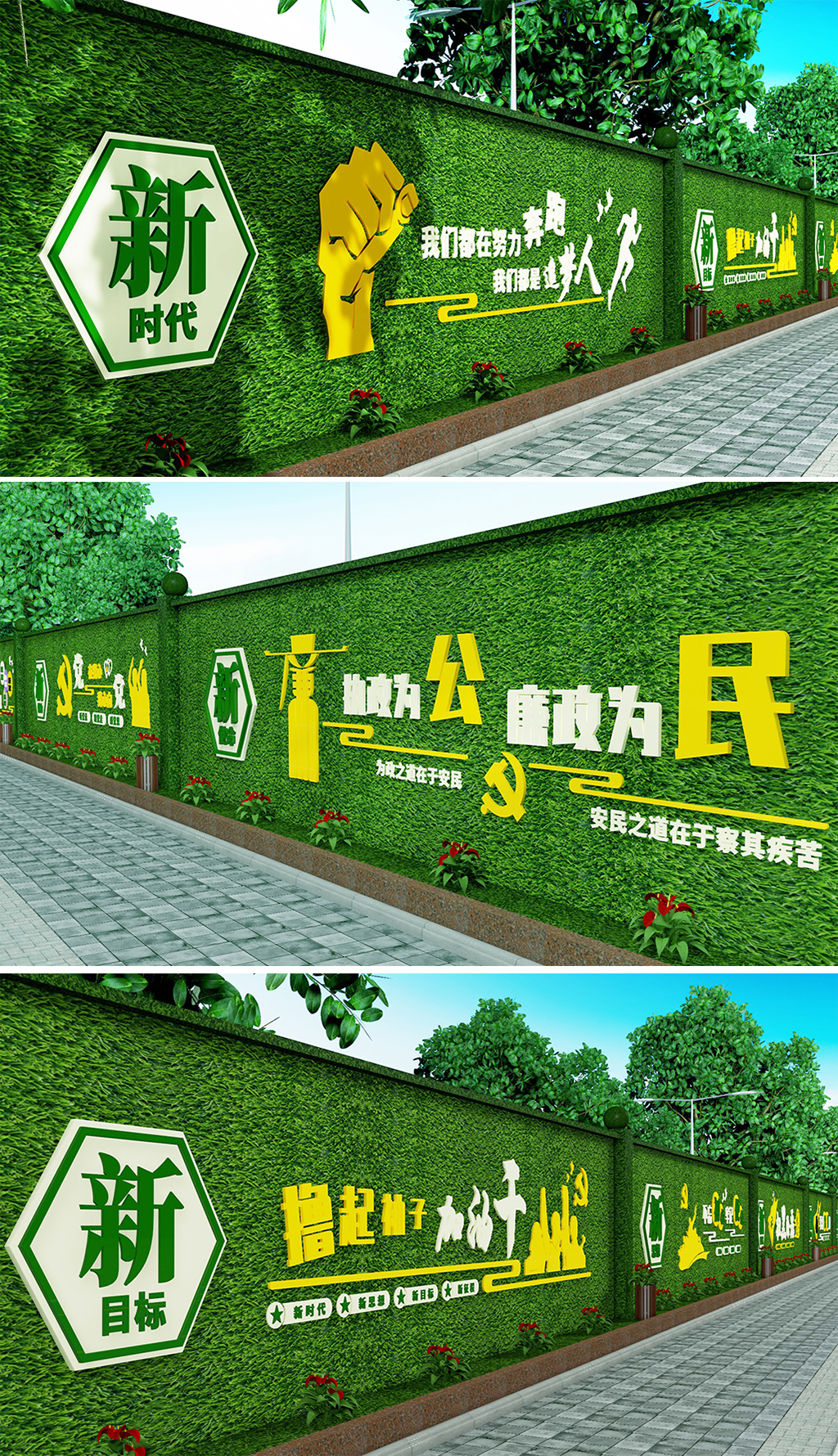 户外绿植党建文化墙绿色围墙环保立体城市围挡