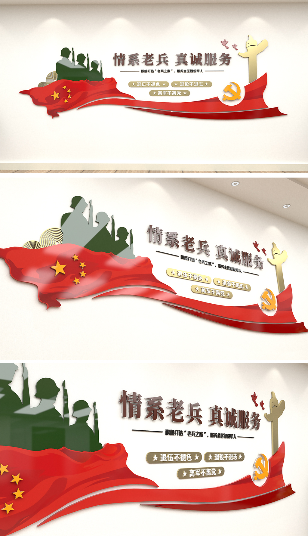 原创老兵之家退役军人服务中心服务站-版权可商用